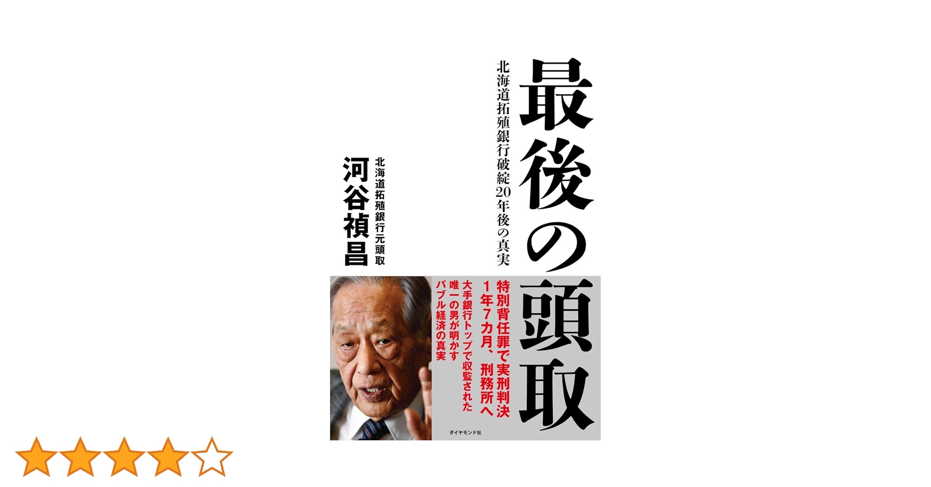 営業概況 北海道拓殖銀行かなりボロボロ古い 営業概況 北海道拓殖銀行かなりボロボロ古い - メルカリ